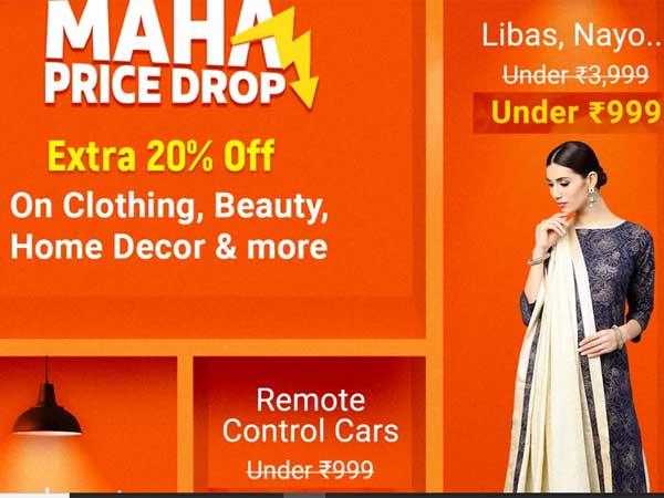 మహా ప్రైస్ డ్రాప్