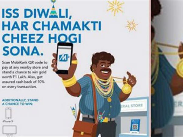 మొబిక్విక్ యాప్ ద్వారా...