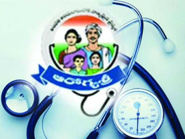 పేదలు, దిగువ మధ్య తరగతి కుటుంబాలకు ఆరోగ్యశ్రీ కార్డులు జారీ