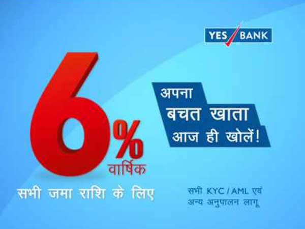 Yes Bank సేవింగ్ అకౌంట్