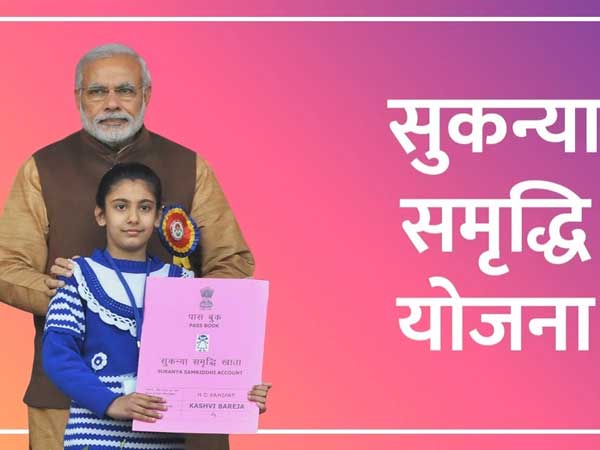 SSY ఖాతాతో ప్రయోజనం...