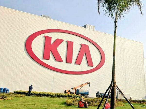 కియా కంపెనీ