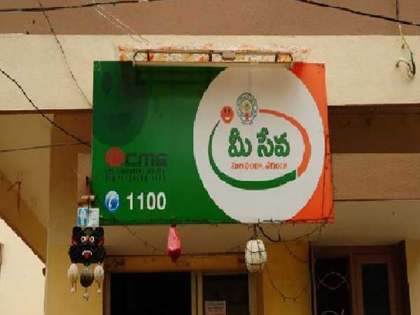 అన్ని రకాల సేవలు నిర్వహించుకోవచ్చు