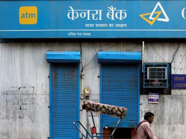 కెనరా బ్యాంకు రుణం...