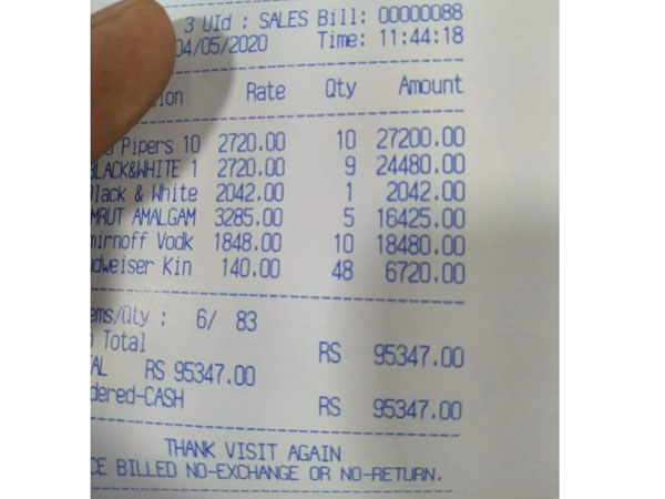 రూ.95వేలకు పైగా బిల్లు