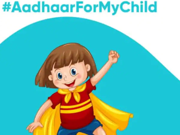 బాల్ ఆధార్ కార్డు