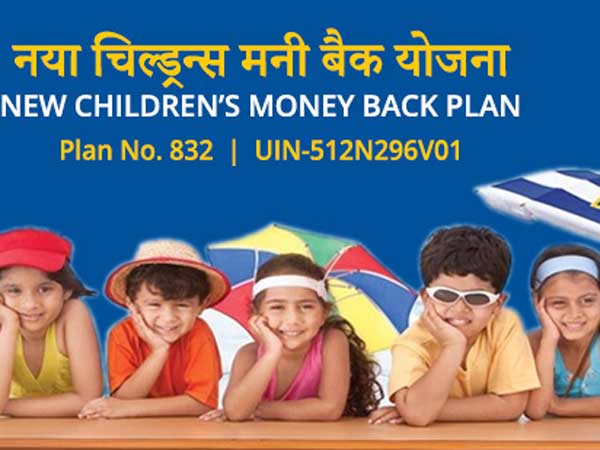 ఎల్ఐసీ న్యూ చిల్డ్రన్ మనీ బ్యాక్ ప్లాన్ కీలక ఫీచర్స్