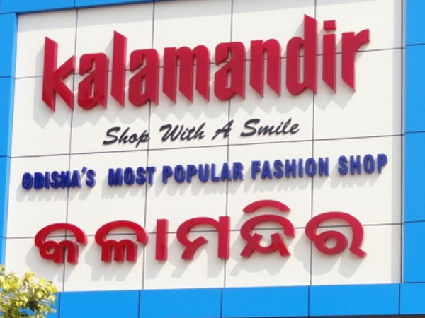 ప్రస్తుతం 46 షోరూమ్‌లు