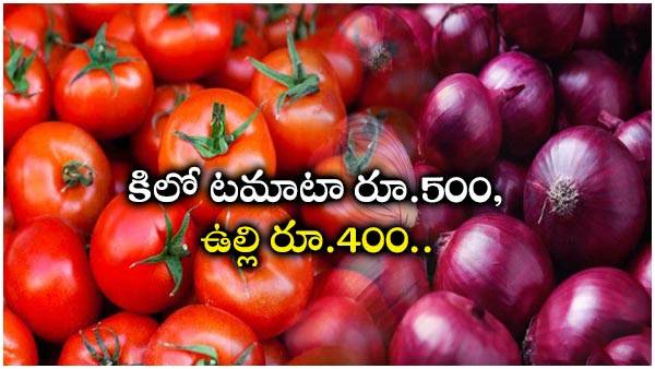 దిమ్మతిరిగే రేట్లు..