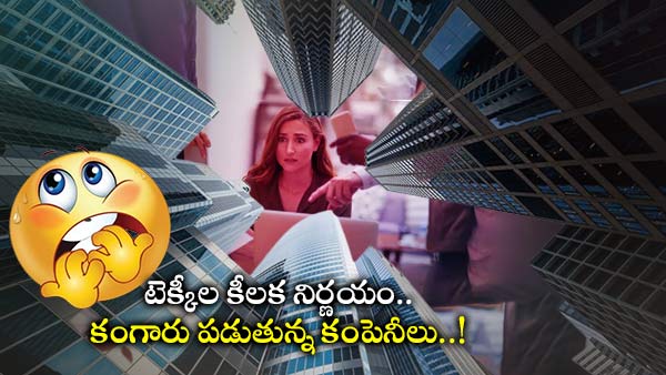 సంచలన రిపోర్ట్..