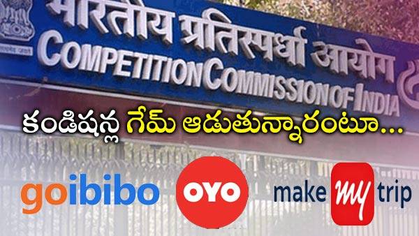 అనేక కండిషన్లు..