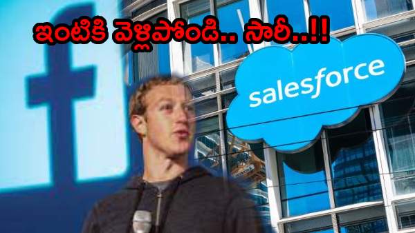 తొలగించిన వారికి ప్రయోజనాలు..