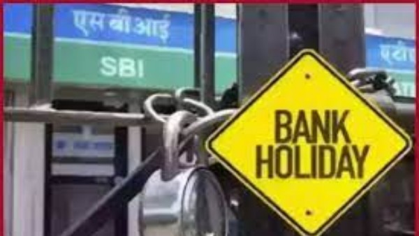 ఆగస్టు, సెప్టెంబరు బ్యాంకులకు సెలవు