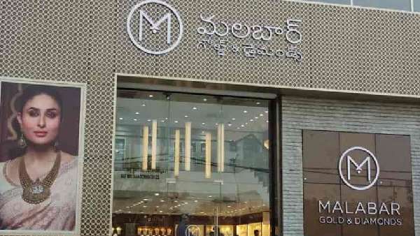 మలబార్ గోల్డ్ & డైమండ్స్..