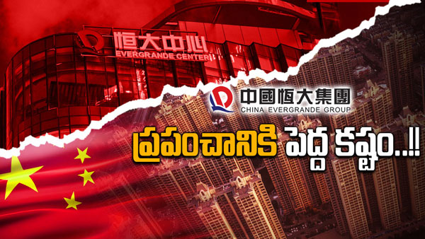 China realter Evergrande files bankruptcy in US triggered global crisis