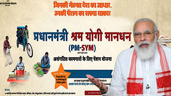 Pradhan Mantri Shrama Yogi Man-Dhan Scheme If Rs 200 is taken per month, Rs 72 thousand will be earned per year