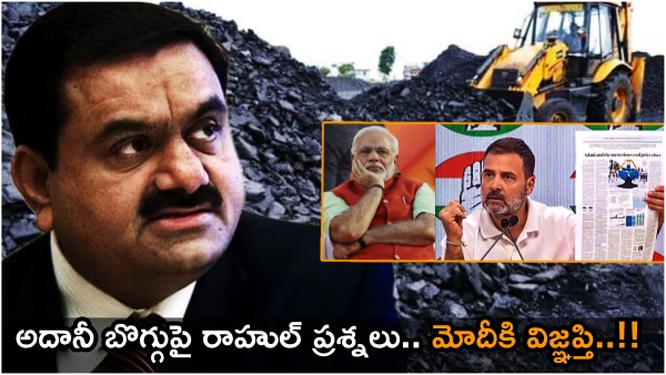 Rahul Gandhi serious on adani group coal over invoicing report by UKs Financial Times