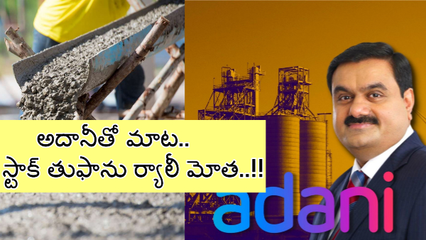 Oriental cement stock ralleying amid stake sale talks with gautam adani, know details