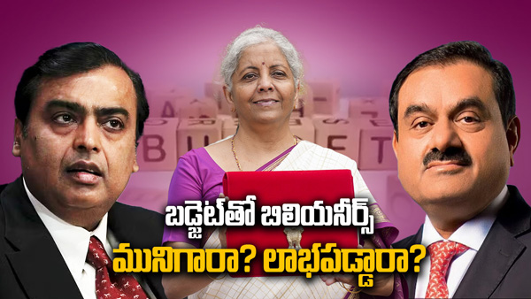 Budget 2024 impacted top 10 billionaires wealth top loser ambani winner Adani
