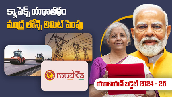 Nirmala sitharaman increased Mudra loan limits and Capex at 11 lakh crores in Budget 2024