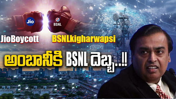 Reliance jio customers trend JioBoycott hashtag in x opposing tariff hikes