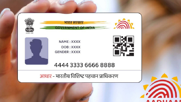 Aadhar free update last date september 14