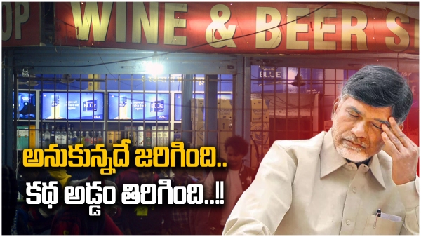 Amid New Liquor policy rolingout in AP contract employees reject to open shops