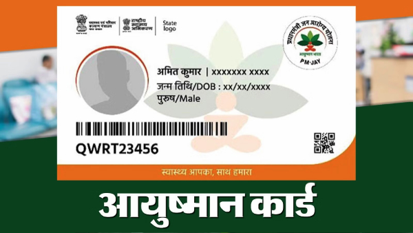 Know how eligible people can get their Ayushman Card that provides 5 lakhs medical coverage