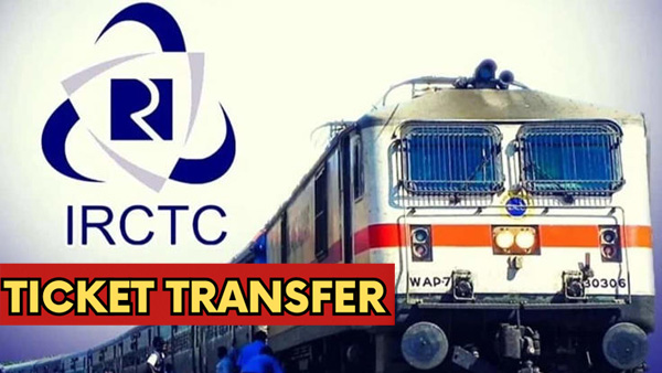 Know how one can transfer their reserved train ticket to others easily with IRCTC Know how one can transfer their reserved train ticket to others easily with IRCTC