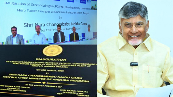 CM Chandrababu inaugurated Green Hydrogen Project in Tirupati Know details