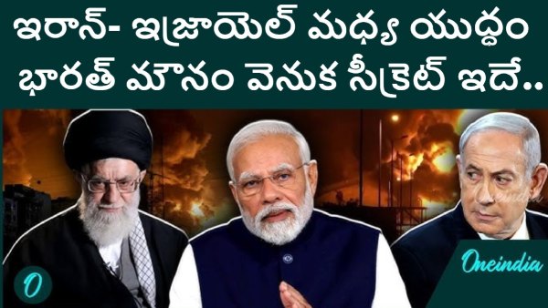 Iran-Israel War Why India Remains Silent Despite 57 488 Crore Trade at Stake