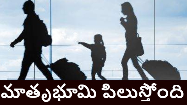 NRI return to India why NRIs are moving back NRI homecoming trend reverse migration India Indians abroad returning NRIs settling in India reasons for NRI return NRI lifestyle India job opportunities India for NRIs NRI relocation NRI families returning to India brain gain India NRI emotional return Indians returning from USA Indian diaspora homecoming NRI India ki tirigi raavadam NRI homecoming India lo NRIlaku avakaashalu NRI reverse migration videsaalunundi India ki vasthunna Bharatiyulu NRI emotional comeback NRI India lo settle avadam tirigi vastunna NRIlaku kaaranalu Bharat desham lo NRI jobs India lo NRI jeevitam