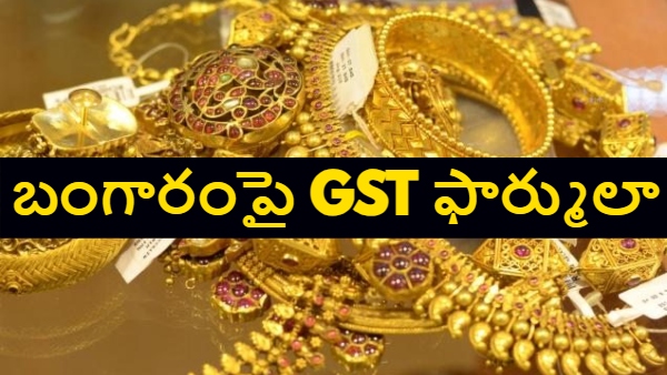 GST on gold GST on gold jewellery gold GST calculation India gold tax rate 2025 how to calculate GST on gold GST on gold GST on gold jewellery gold GST rate India GST on making charges gold tax calculation GST calculation on gold gold price GST India jewellery GST rate 2025 how to calculate GST on gold gold purchase tax India