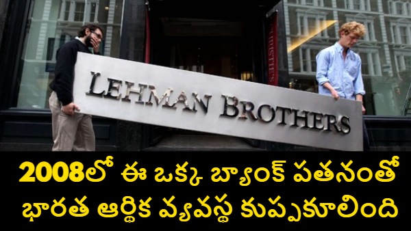 TCS layoffs 2025 Indian IT sector crisis 2008 recession lessons IT job cuts India history of layoffs in IT Indian tech layoffs AI disruption in IT jobs TCS workforce restructuring IT sector job insecurity economic slowdown and tech industry Indian IT response to recession tech layoffs 2025 TCS crisis 2025 IT industry layoffs then and now lessons from 2008 financial crisis 2008 2025 2008 2008