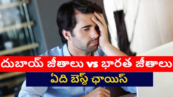 UAE job vs India job 50 LPA UAE salary 33 LPA India offer tech job salary comparison Dubai vs India job benefits Indian techie job dilemma UAE job package analysis high-paying jobs UAE India vs UAE salary debate expat job opportunities vs 50 UAE 33 vs UAE UAE vs UAE