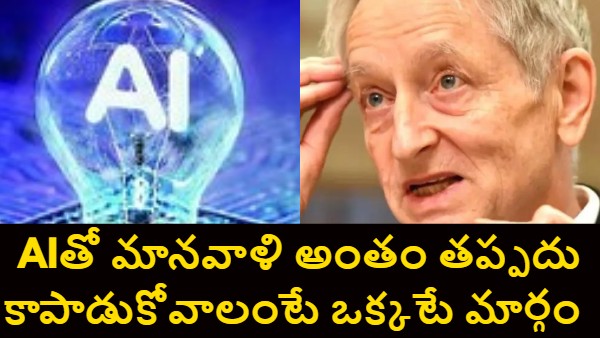 Godfather of AI warning AI domination threat save humanity from AI bold AI strategy superintelligence control plan AI takeover prevention AI pioneer strategy Geoffrey Hinton warning future of artificial intelligence tech ethics and safety AI regulation news AI AI AI AI AI AI AI vs AI