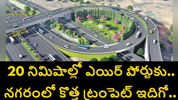 Kokapet Trumpet Junction Hyderabad new trumpet interchange travel time to Hyderabad airport 20 minute airport access Shamshabad airport connectivity Kokapet to airport travel Outer Ring Road connectivity Hyderabad road infrastructure airport access improvement Kokapet real estate development airport link road Hyderabad 20 Kokapet Trumpet Junction in Hyderabad new Trumpet Junction