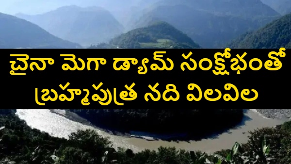 China mega dam setback 167 billion hydropower project news weak rainfall impact on China dam China hydropower crisis 2025 effect on India China dam impact on India water security concerns India regional hydropower tension Asia drought hydropower news China India water dispute monsoon failure China dam 167 2025 - Yarlong Tsangpo mega dam Yarlung Tsangpo mega dam