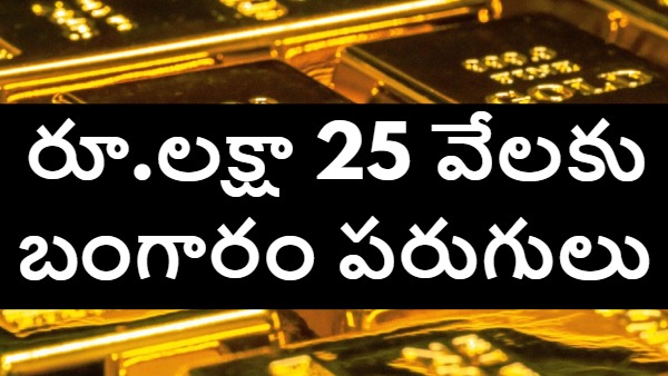 Gold price forecast India 2026 ICICI Bank gold research report gold prices to Rs 125000 MCX gold price prediction India bullion outlook gold investment 2025 2026 INR weakness gold impact Federal Reserve rate cut gold global gold rally India gold demand in India gold ETF inflows India bullion market 2026 rupee vs dollar impact gold 2026 2026 1 25 000 ETF 2026 2026