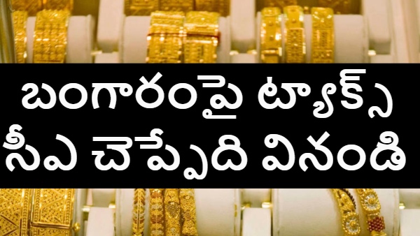 gold jewellery tax GST on gold gold tax rate jewellery tax rules India gold tax 2025 tax on gold purchase gold jewellery price tax how much tax on gold tax exemptions gold gold tax compliance 2025
