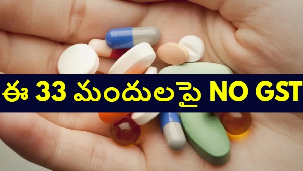 GST 2 0 Modi govt GST reform GST Council meeting 2025 Zero GST medicines cancer drugs GST free chronic medicines GST exemption GST on life saving drugs Nil GST pharma products GST 2025 updates GST India news healthcare GST relief affordable cancer treatment India zero tax medicines list Nirmala Sitharaman GST announcement GST tax cut medicines 2 0 2 0 2025 GST