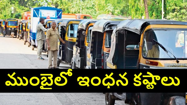Mumbai CNG crisis Mumbai gas pipeline damage CNG shortage Mumbai Mumbai transport disruption auto taxi queues Mumbai CNG supply halt Mahanagar Gas pipeline issue Mumbai fuel shortage long queues for CNG Mumbai public transport crisis CNG pump outage Mumbai gas pipeline repair Mumbai Mumbai autos taxis affected CNG disruption news Mumbai commuters impact CNG CNG CNG CNG CNG CNG