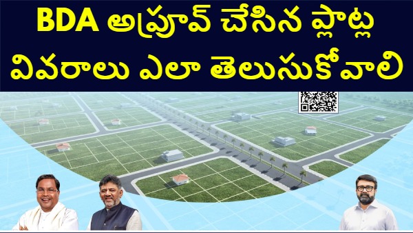 BDA approved layouts BDA approved sites Bangalore real estate safe property investment assured ownership legal land investment Bangalore plots for sale BDA approval importance property safety India land investment Bangalore real estate legal clearance approved layouts Bangalore residential plots Bangalore secure real estate investment avoid property fraud smart property investment BDA sites investment Bangalore property buyers guide land ownership security real estate compliance India