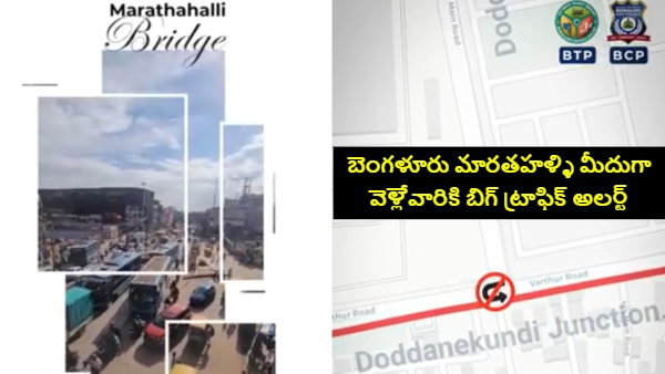 Bengaluru traffic alert Bengaluru traffic update Bengaluru road diversions temporary route changes Bengaluru Bengaluru congestion news Bengaluru traffic police advisory new traffic routes Bengaluru Bengaluru traffic map Bengaluru traffic video road closures Bengaluru today Bengaluru commute update traffic diversion map Bengaluru Bengaluru peak hour traffic Bengaluru city traffic news Bengaluru route changes today