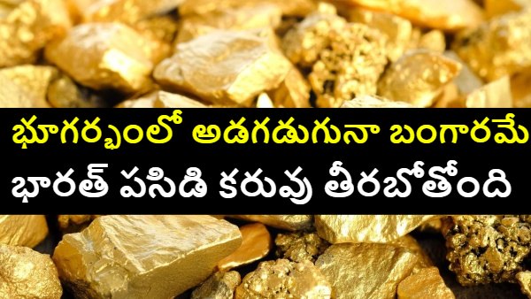 gold mines in India hidden gold mines India unknown gold mines India India gold reserves gold mining in India unexplored gold deposits India Indian gold mines list gold discovery India mineral resources India gold production India mining industry India untapped gold reserves Karnataka gold mines Jharkhand gold deposits Rajasthan gold mines Arunachal Pradesh gold Chhattisgarh gold mines Indian minerals news gold exploration India India mining potential