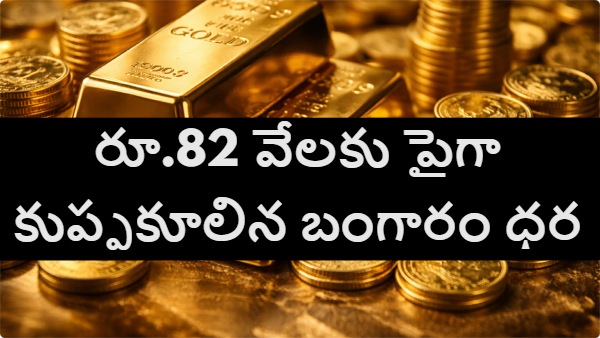 Gold price today gold rate India 24k gold price 22k gold rate 18k gold rate gold price drop gold rate today October 30 gold price fall India gold price per 10 grams gold price per 100 grams gold rate live update gold buying India gold market news 24 carat gold rate 22 carat gold price Indian gold market gold investment news gold rate change today gold rate gold jewellery price India 24 22 18 30 100