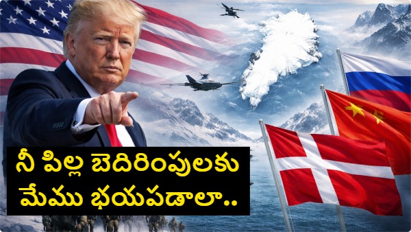 ట్రంప్ గ్రీన్ల్యాండ్ టారిఫ్లు గ్రీన్లాండ్పై అమెరికా నియంత్రణపై ట్రంప్ బెదిరింపులు గ్రీన్ల్యాండ్ జియోపొలిటికల్ వివాదం ట్రంప్ వాణిజ్య హెచ్చరిక దేశాలకు అమెరికా సుంకాలు విదేశీ విధానం ట్రంప్ వాణిజ్య ఒత్తిడి మిత్రదేశాలు గ్రీన్ల్యాండ్ వ్యూహాత్మక ప్రాముఖ్యత US డెన్మార్క్ గ్రీన్ల్యాండ్ ఇష్యూ ట్రంప్ గ్రీన్ల్యాండ్ టారిఫ్లు గ్రీన్లాండ్పై అమెరికా నియంత్రణపై ట్రంప్ బెదిరింపులు గ్రీన్ల్యాండ్ జియోపొలిటికల్ వివాదం ట్రంప్ వాణిజ్య హెచ్చరిక దేశాలకు అమెరికా సుంకాలు విదేశీ విధానం ట్రంప్ వాణిజ్య ఒత్తిడి మిత్రదేశాలు గ్రీన్ల్యాండ్ వ్యూహాత్మక ప్రాముఖ్యత US డెన్మార్క్ గ్రీన్ల్యాండ్ ఇష్యూ