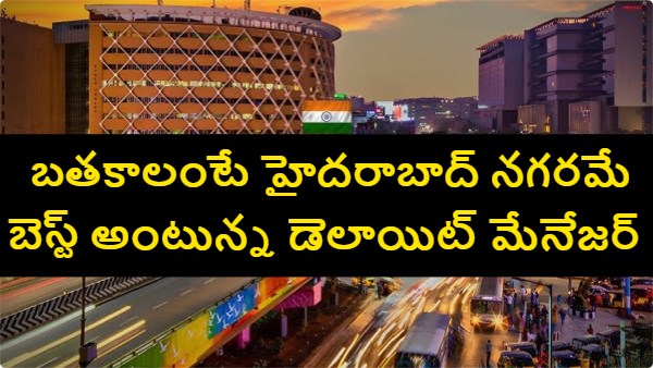 Hyderabad cost of living Hyderabad lifestyle cost Deloitte manager Hyderabad 50 000 rent 3BHK Hyderabad Hyderabad rent for professionals corporate life in Hyderabad Hyderabad vs Bengaluru living cost IT professionals Hyderabad rent monthly expenses Hyderabad Hyderabad real estate rental best city to live in India Hyderabad salary vs expenses Deloitte employee lifestyle urban living Hyderabad Deloitte 50 000 3BHK vs