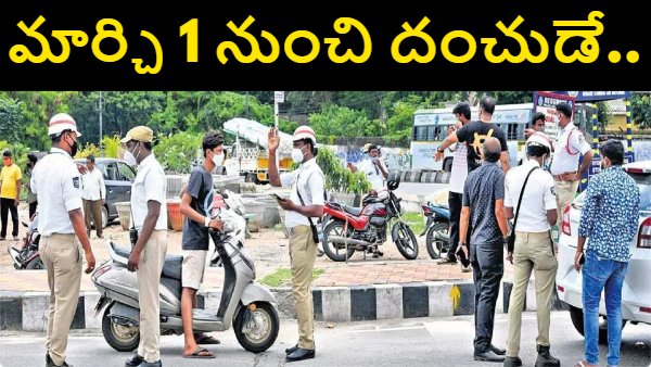 Hyderabad traffic police driving without license fine Hyderabad traffic rules driving license violation no driving license penalty Hyderabad police warning traffic challan Hyderabad heavy fines traffic rules unlicensed driving Hyderabad motor vehicle act fines traffic police advisory Hyderabad road safety rules Hyderabad driving license mandatory Hyderabad traffic news traffic rule violations India vehicle checking Hyderabad traffic enforcement Hyderabad