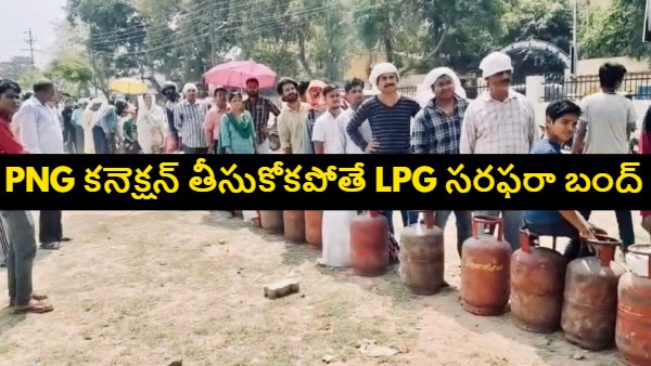 LPG supply cut PNG connection household PNG switch India LPG policy piped natural gas LPG to PNG conversion energy policy India LPG supply mandate PNG adoption Indian government energy rules fuel supply India gas connection India LPG shortage prevention household energy India PNG rollout LPG PNG PNG LPG LPG PNG LPG PNG LPG PNG